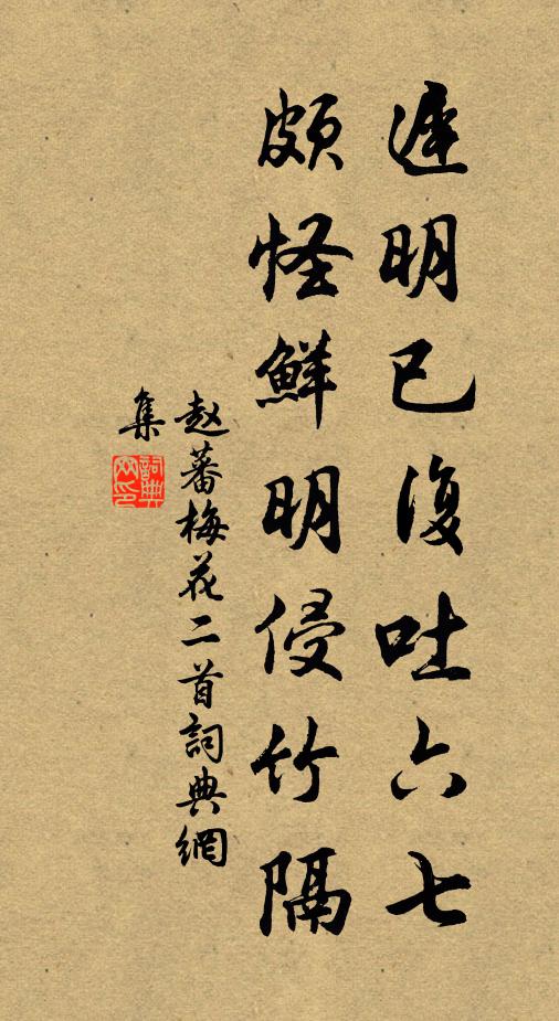 望夷宮中鹿為馬,秦人半死長城下 詩詞名句