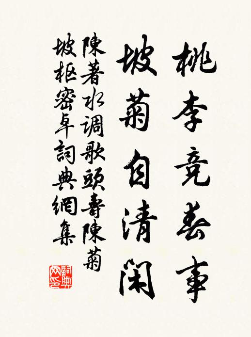 危途曉未分，驅馬傍江濆 詩詞名句