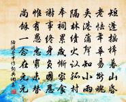 暇日小園散病，將種秋菜，督勒耕牛，兼書觸目原文_暇日小園散病，將種秋菜，督勒耕牛，兼書觸目的賞析_古詩文