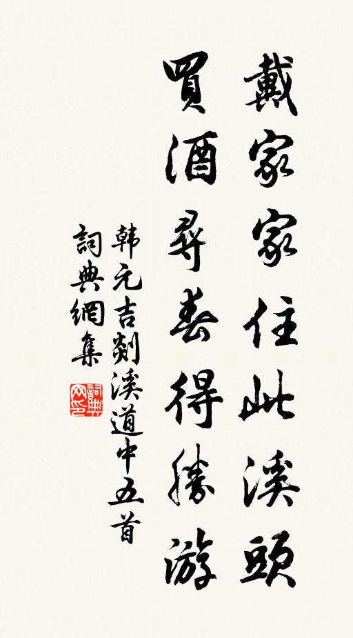 鶴書新自金門出 詩詞名句