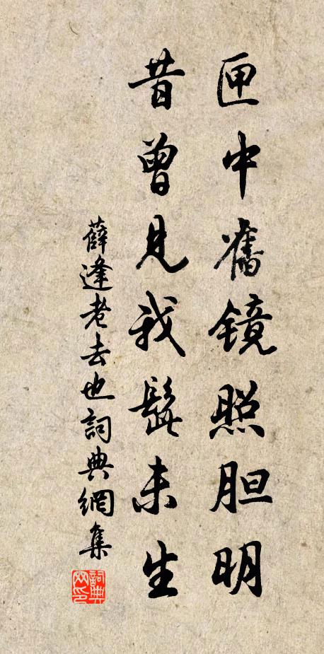 柱石中朝,還不減、汾陽勸考 詩詞名句