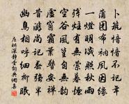 鴛鴦語(同前)原文_鴛鴦語(同前)的賞析_古詩文