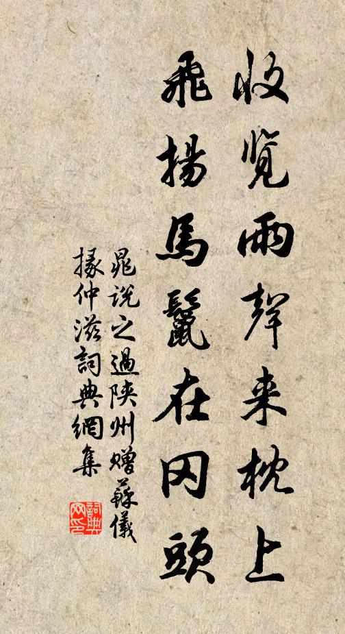 聖主東南眷念勞 詩詞名句