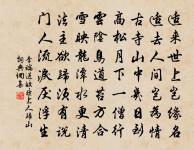 疏簾薄幔對青燈，鸜鵒喧喧自轉更 詩詞名句