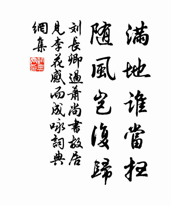 吾欲塞汴水,吾欲壞官舟 詩詞名句