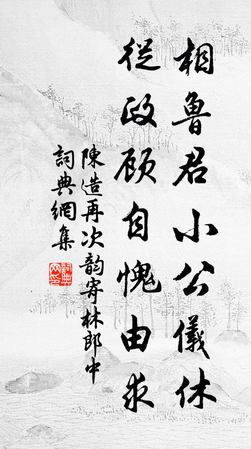 二宋合刊曾紀王,惜哉分集失傳詳 詩詞名句