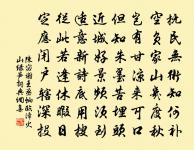 大哉,時之相生也!達者可與幾矣。 詩詞名句