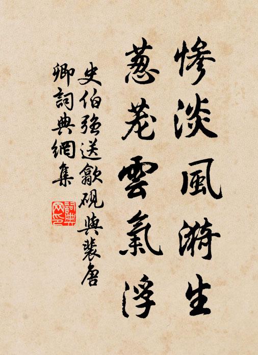 凌雲志氣,飄飄無敵 詩詞名句