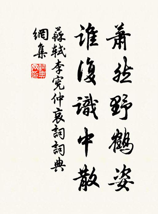 路經新峰驛,薄暮聊解裝 詩詞名句