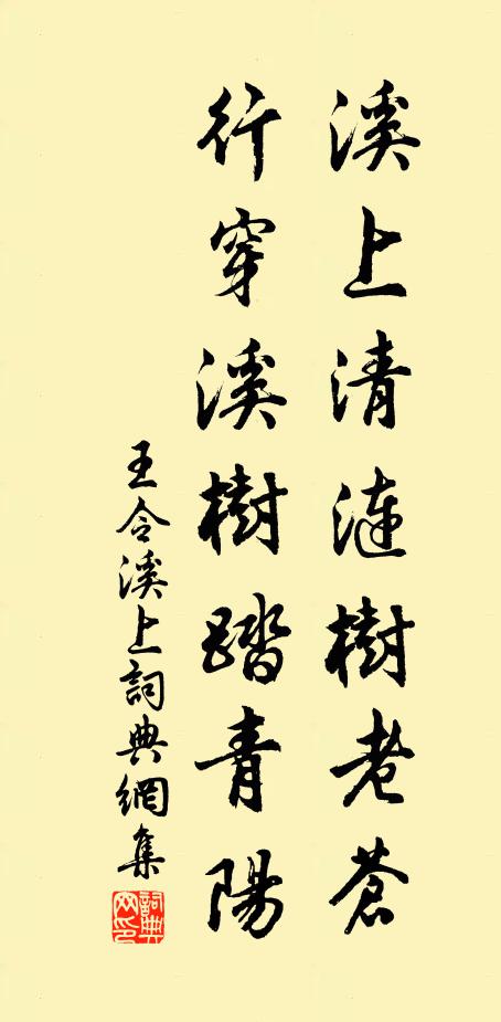 胡為不且留，奸人用誅削 詩詞名句