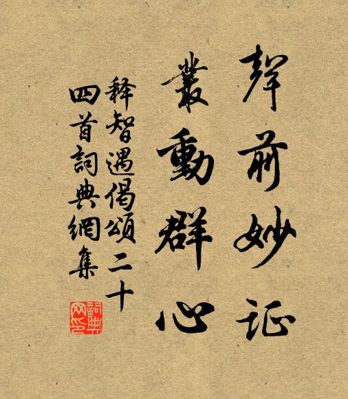 金蘭況同心，莫樂心相知 詩詞名句