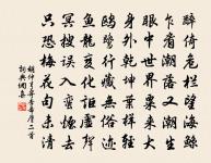 艤舟大藤峽口武陵使至忽奉福唐珍牘附以古風原文_艤舟大藤峽口武陵使至忽奉福唐珍牘附以古風的賞析_古詩文