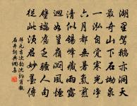 數回細寫愁仍破,萬顆勻圓訝許同 詩詞名句