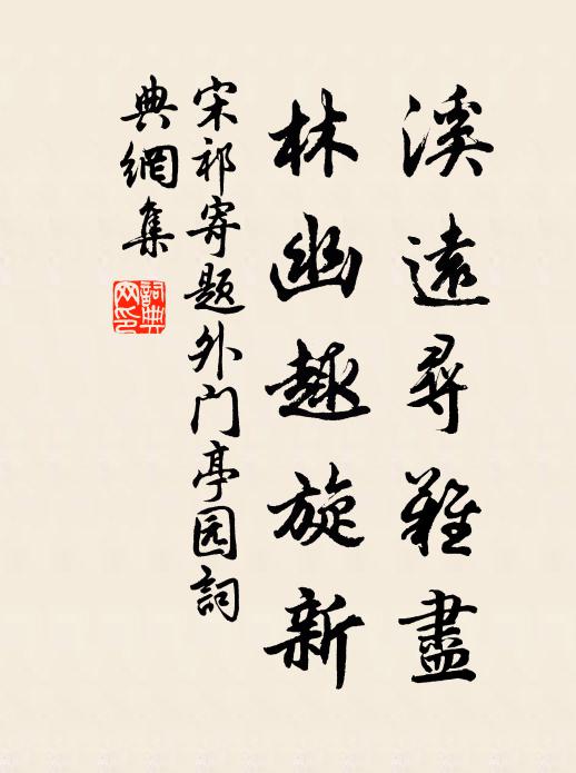 束髮學憶今白頭，腕中無力合休休 詩詞名句