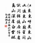 曾淵子詩詞全集_曾淵子古詩文大全