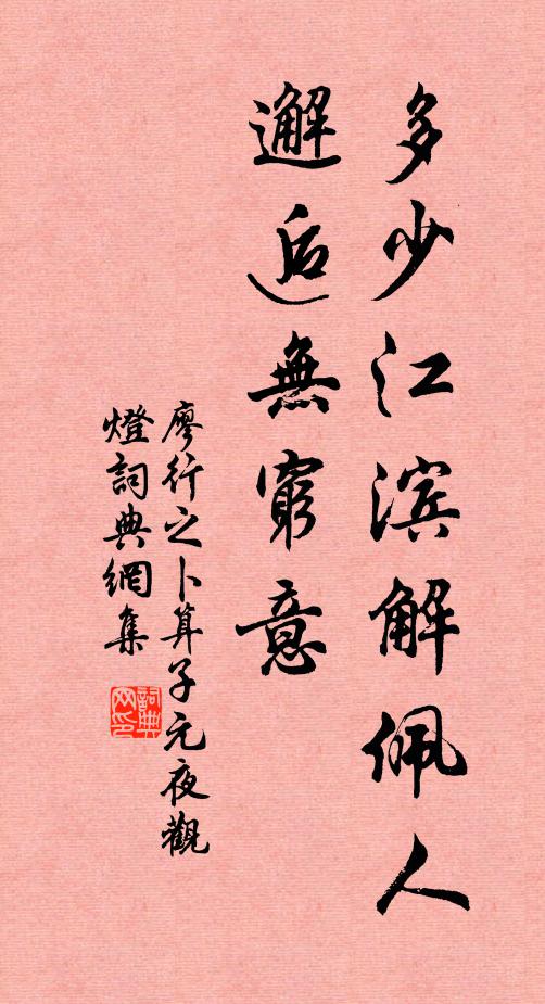 當年占夢寐,此日降璵璠 詩詞名句