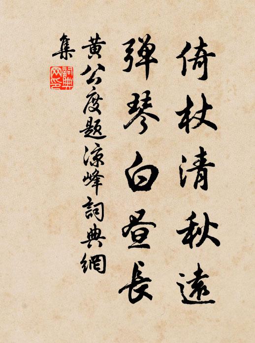 飢欲食首山薇,渴欲飲潁川水 詩詞名句