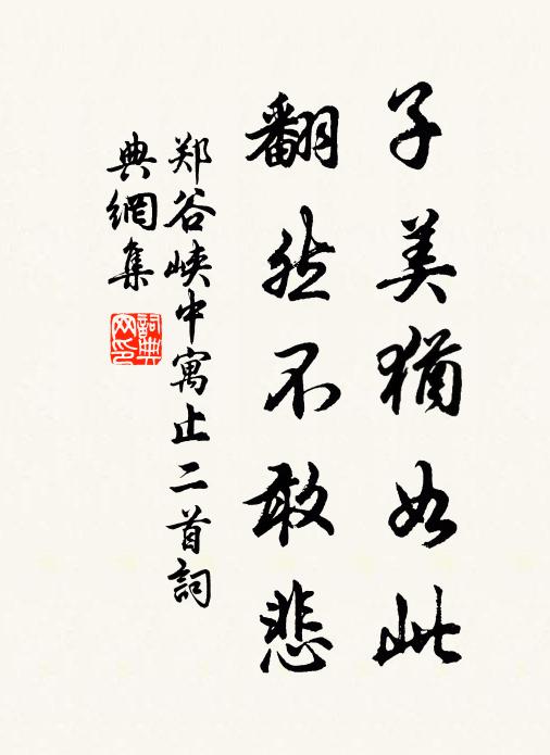 紫騮馬,出西方 詩詞名句