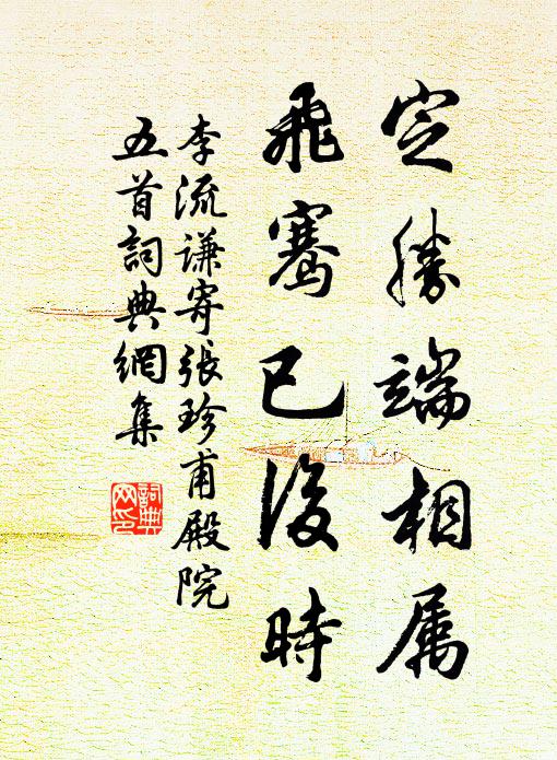 七凹八凸，四辟六通 詩詞名句