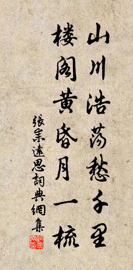 學者仰泰山,蒼生待霖雨 詩詞名句