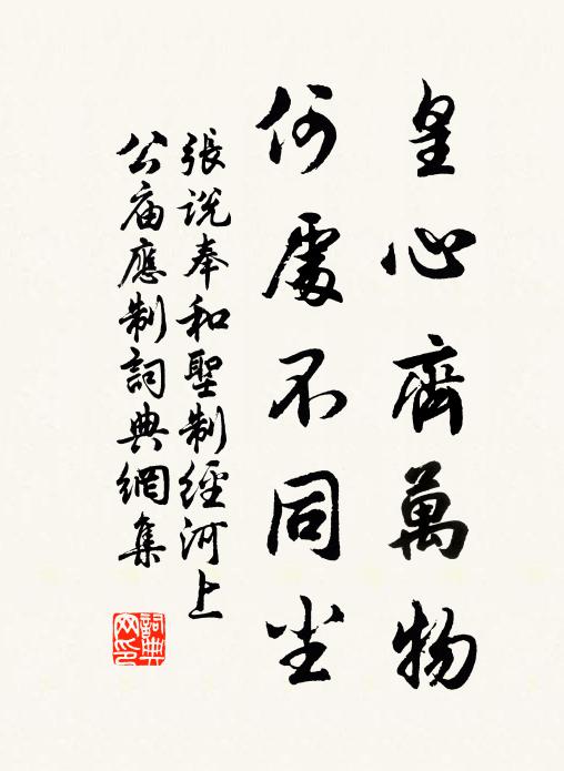 綠滿野田看渺渺,白飛岩溜自潺潺 詩詞名句