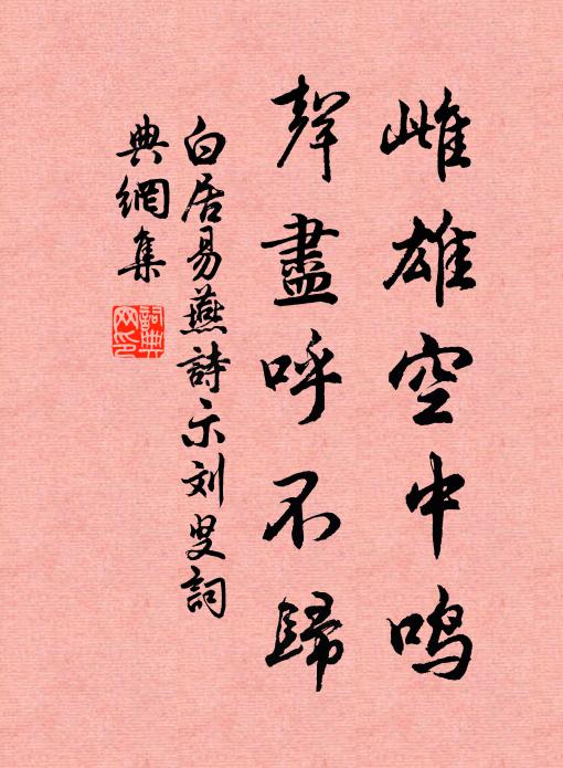 感物願及時,每恨靡所揮 詩詞名句