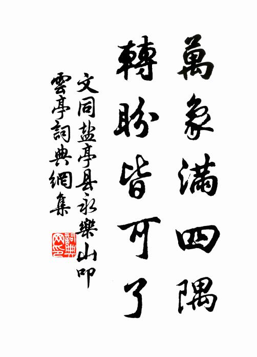 同年多是長安客，不信行人慾斷腸 詩詞名句