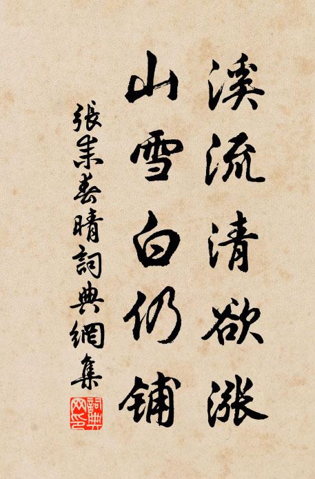 醉著錦袍堪一笑，翰林風月我諸孫 詩詞名句