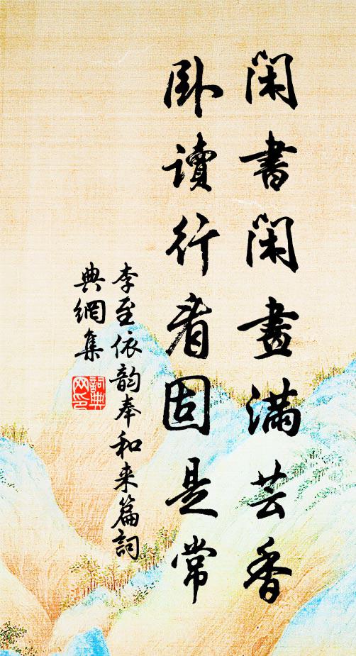付之雲海中,常住斯為快 詩詞名句