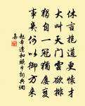丙戍送李元暉歸原文_丙戍送李元暉歸的賞析_古詩文