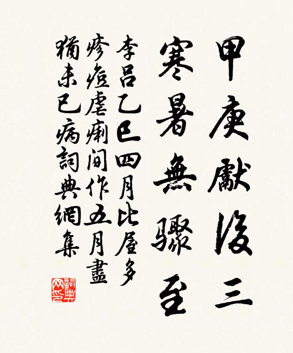 更堪白紵衣衫薄 詩詞名句