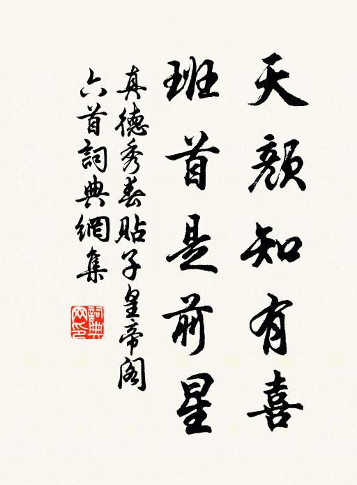 鄭女八歲能彈箏，春風吹落天上聲 詩詞名句