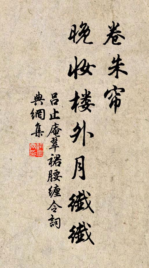 蒹葭自幸猶依玉，髖髀何能學奏刀 詩詞名句