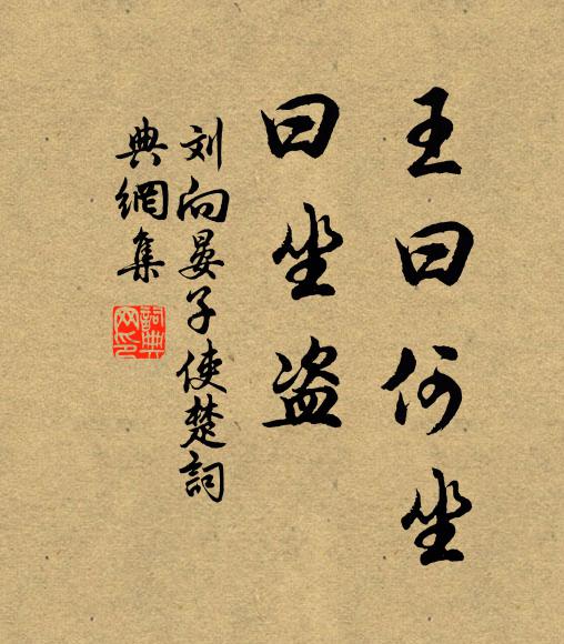 前村欲雨鳩呼婦，斷壠收晴雉應媒 詩詞名句