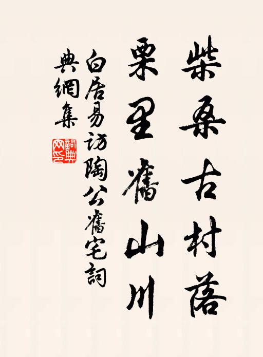 來生更望此生身 詩詞名句