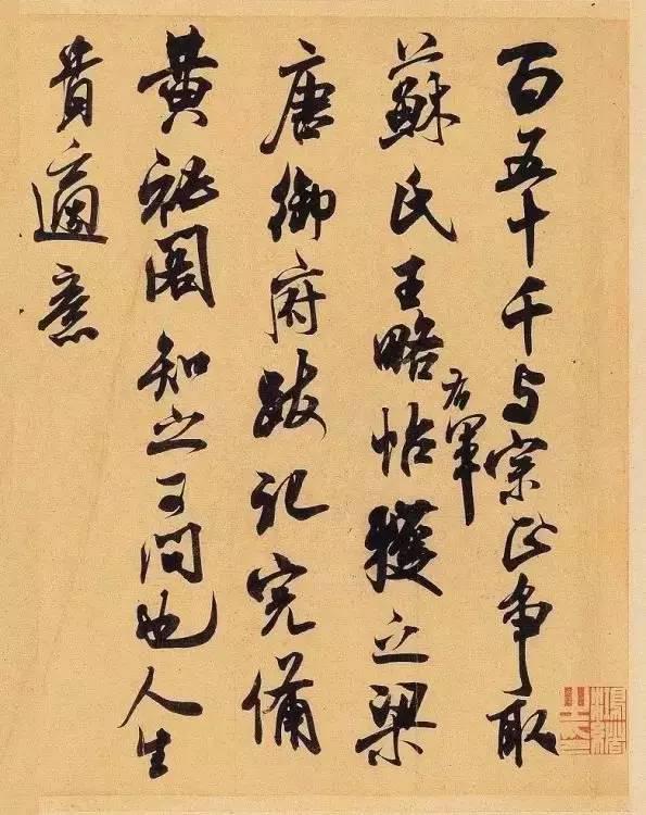 怎么理解米芾“八面出鋒”