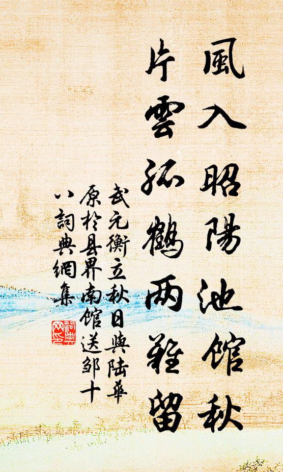 不聞漢主放妃嬪，近靜潼關掃蜂蟻 詩詞名句