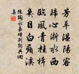 剩欲驅濤壯,猶應倒峽清 詩詞名句