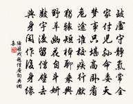 送蘇伯達之官西安七首原文_送蘇伯達之官西安七首的賞析_古詩文