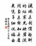 偈頌七十二首原文_偈頌七十二首的賞析_古詩文