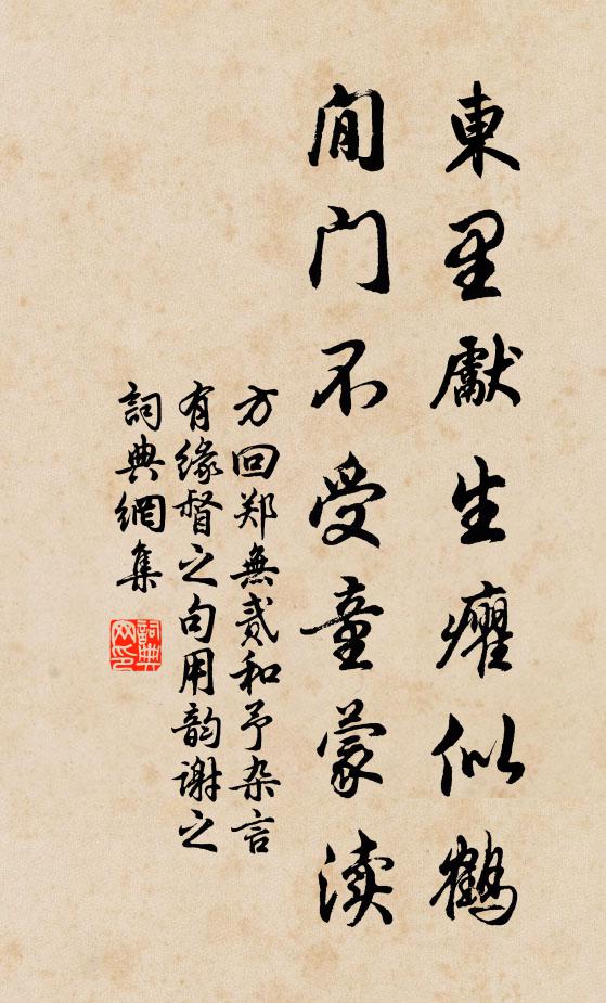 夕陽欲下少行人,綠遍苔茵路不分 詩詞名句