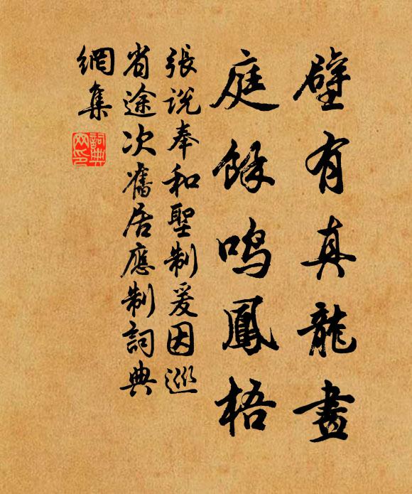 始逢南陌，復集東城 詩詞名句