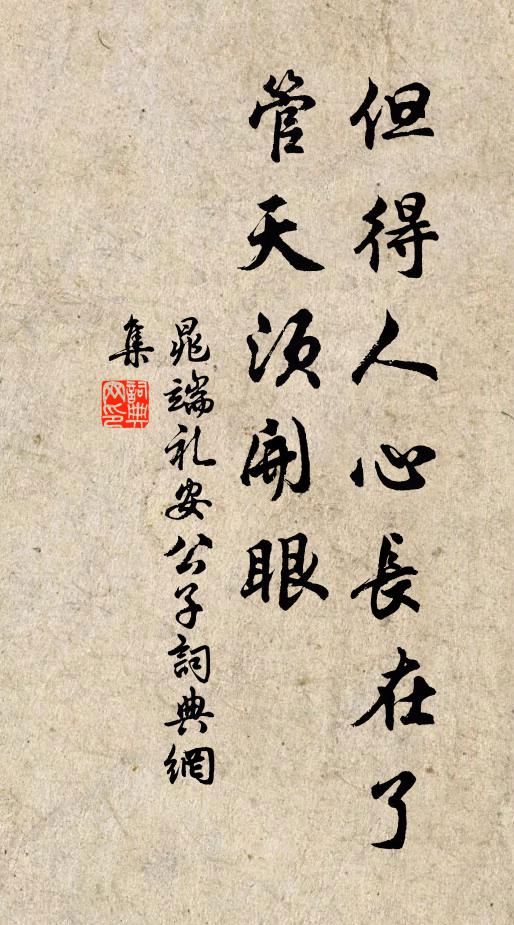 川魚應望幸,幾日翠華過 詩詞名句