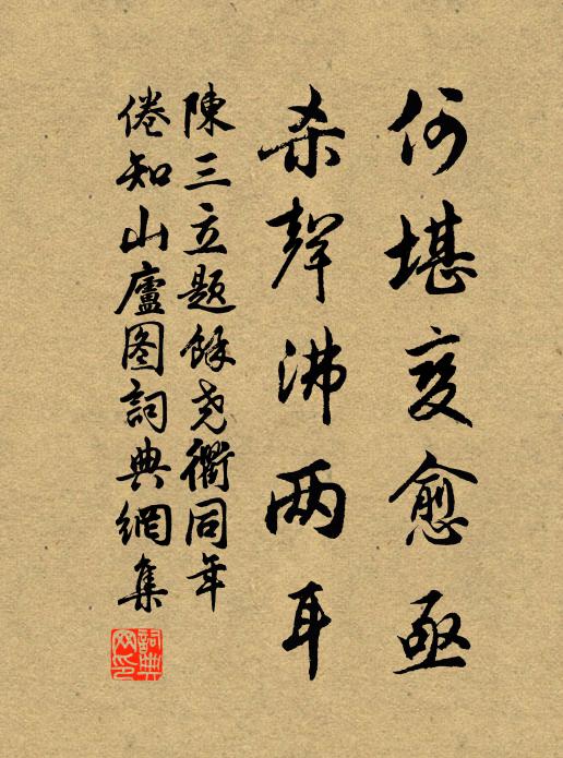 因思古之送人有言,吾不知其殊途同歸 詩詞名句