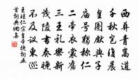 和許給事傷牛尚書原文_和許給事傷牛尚書的賞析_古詩文