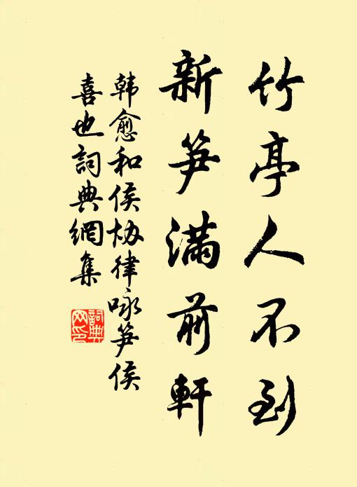 魯論感鳳嘆,春秋辯麟獲 詩詞名句