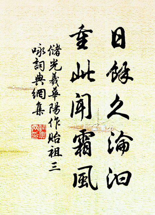 初疑煉失女媧手,又疑釣脫任公鉤 詩詞名句