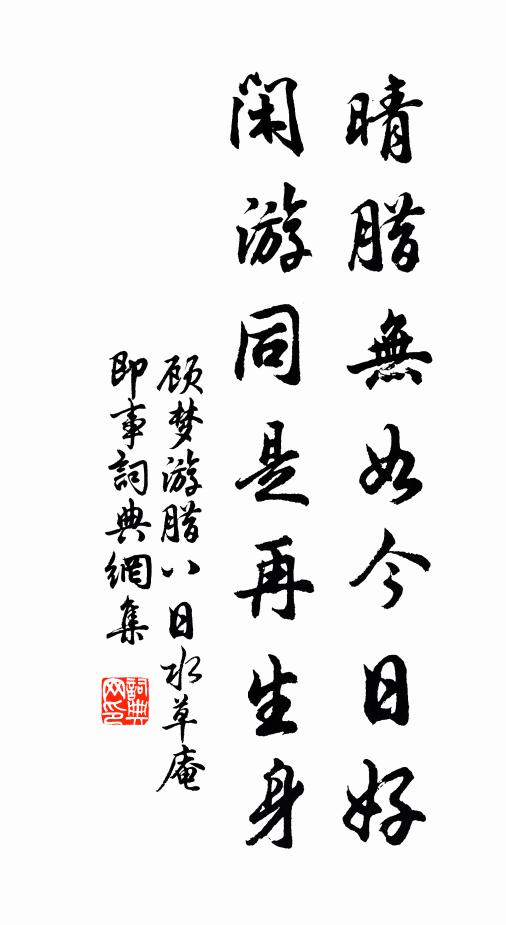 荒煙瓦礫,寶釵零亂隱鸞龍 詩詞名句