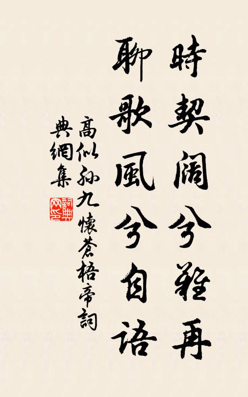 月下佩環聲更好，應容揮塵伴公聽 詩詞名句