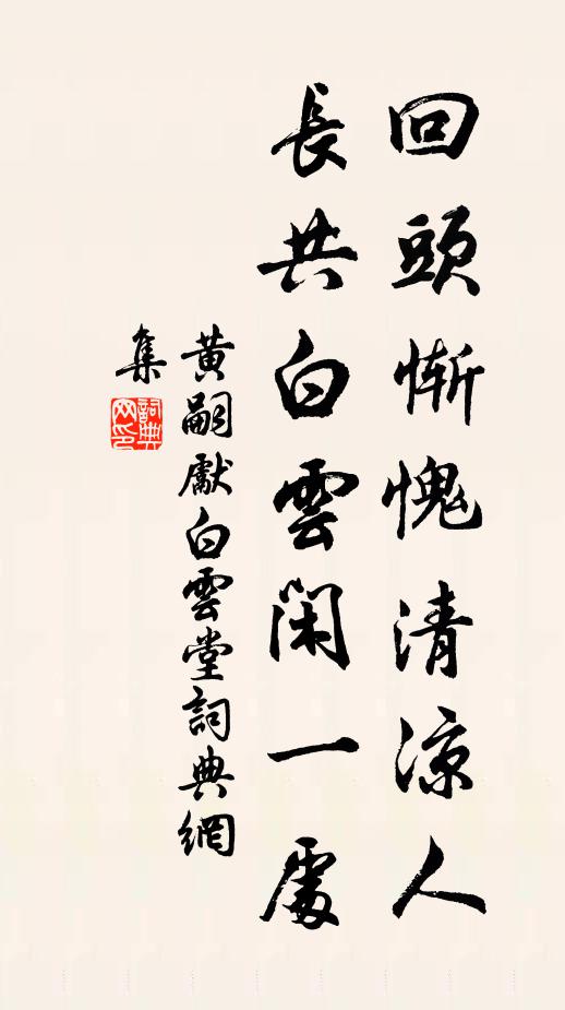 試與問,今人秀整誰宜對 詩詞名句